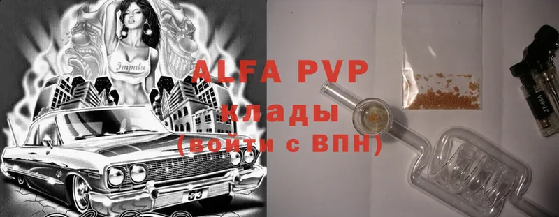 купить  сайты  Краснокаменск  A PVP VHQ 