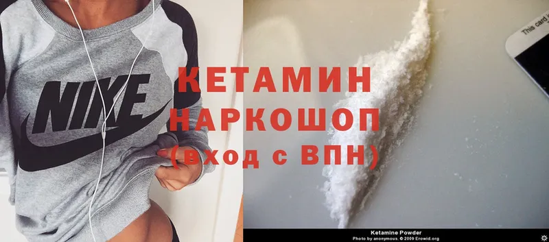 КЕТАМИН ketamine  Краснокаменск 