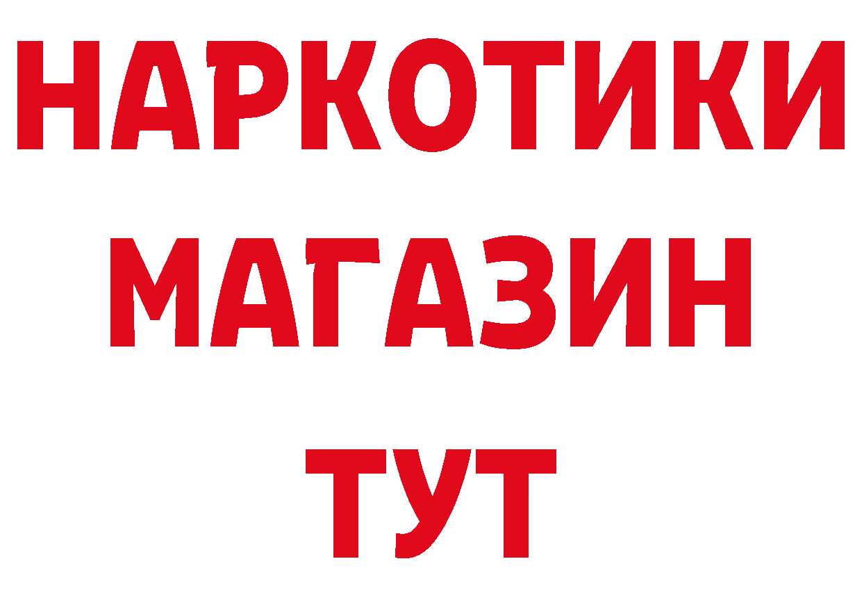 ГЕРОИН афганец как зайти дарк нет кракен Краснокаменск